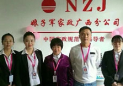 南寧月嫂公司娘子軍家政：祝您元旦快樂(lè) 平安喜樂(lè)！