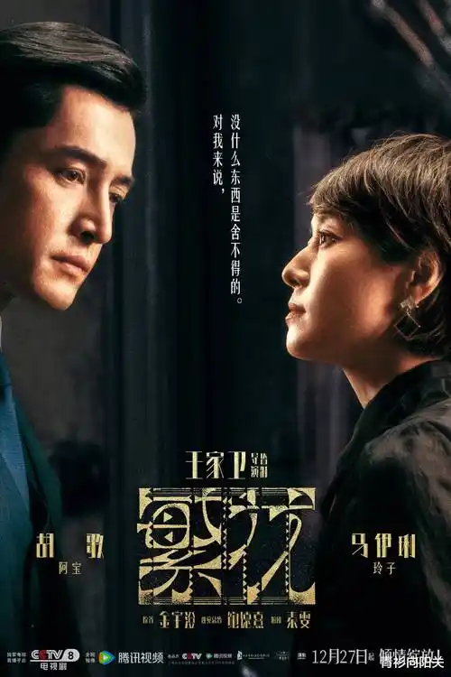 汴梁谜踪 电视剧