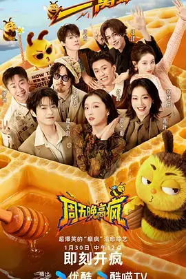 九州奇技 综艺 2026